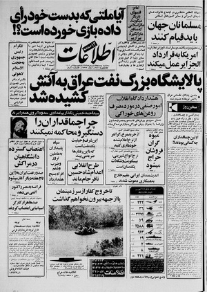 Ettelaat13591128.pdf