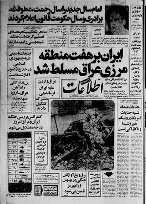 Ettelaat13600108.pdf