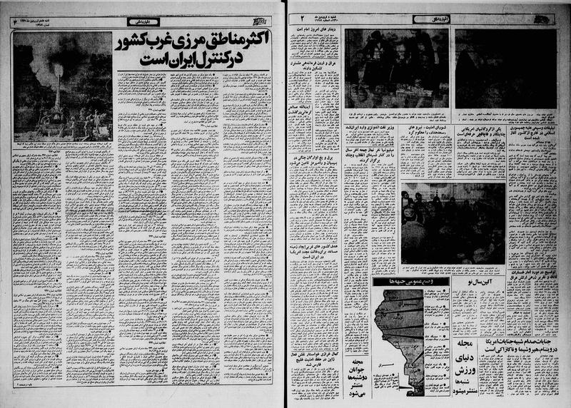 پرونده:Ettelaat13600108.pdf