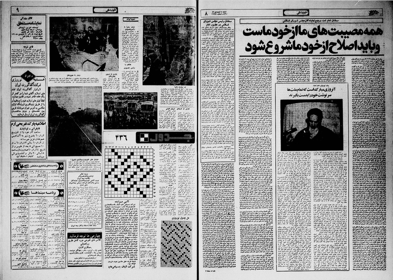 پرونده:Ettelaat13600108.pdf