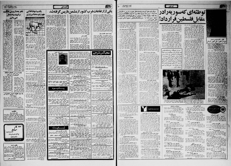 پرونده:Ettelaat13600108.pdf