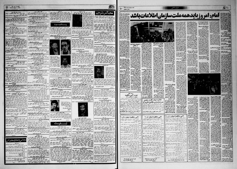 پرونده:Ettelaat13600413.pdf