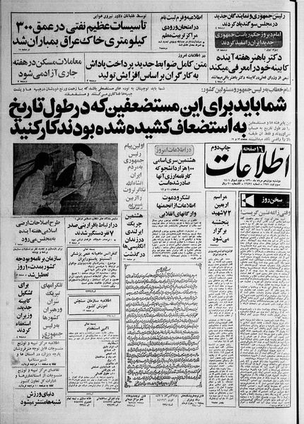 پرونده:Ettelaat13600512.pdf