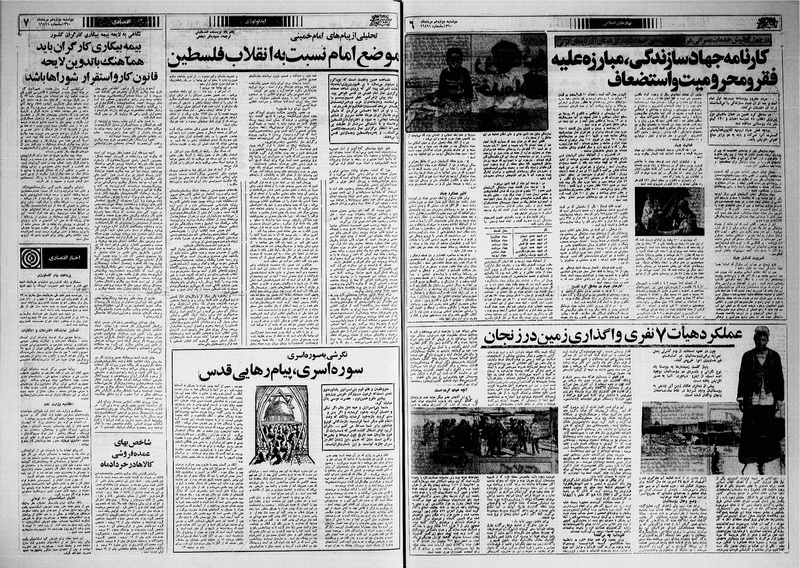 پرونده:Ettelaat13600512.pdf