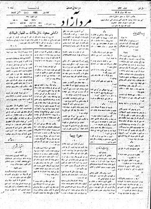 MardAzad020712.pdf