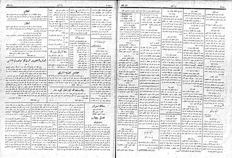 پرونده:MardAzad020712.pdf
