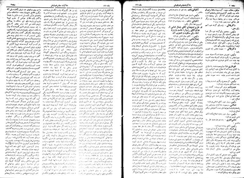 پرونده:Moz16 86.pdf