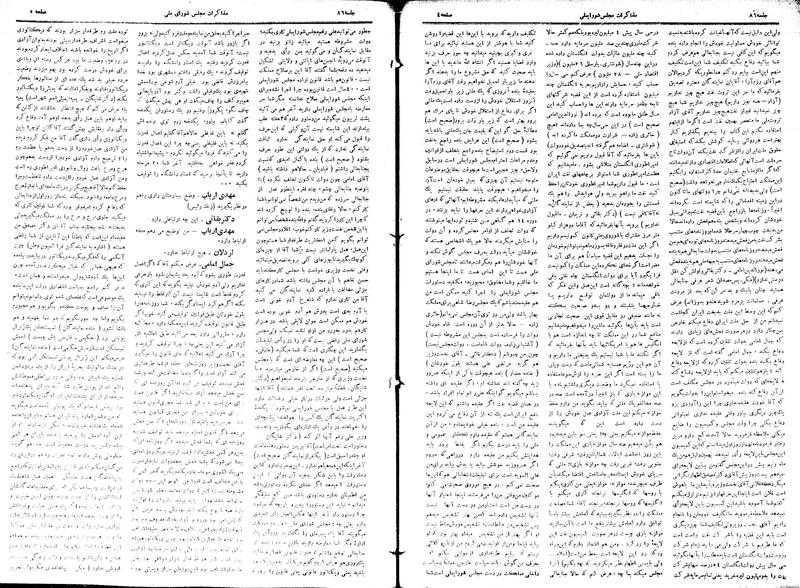 پرونده:Moz16 86.pdf