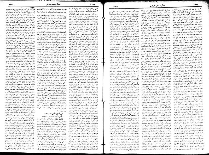 پرونده:Moz16 86.pdf