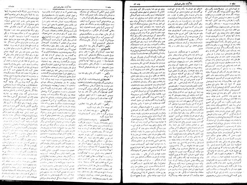پرونده:Moz16 86.pdf