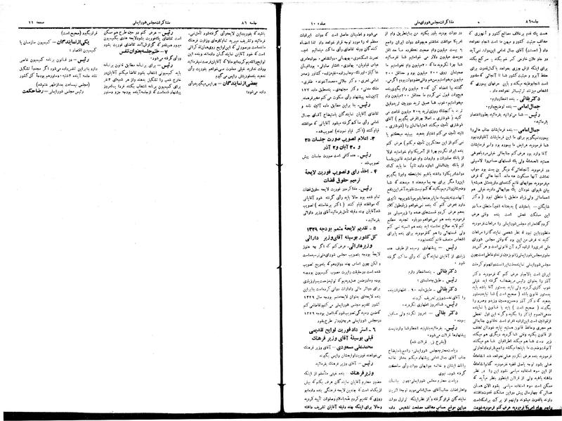 پرونده:Moz16 86.pdf