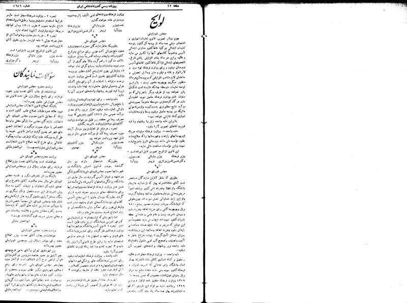 پرونده:Moz16 86.pdf