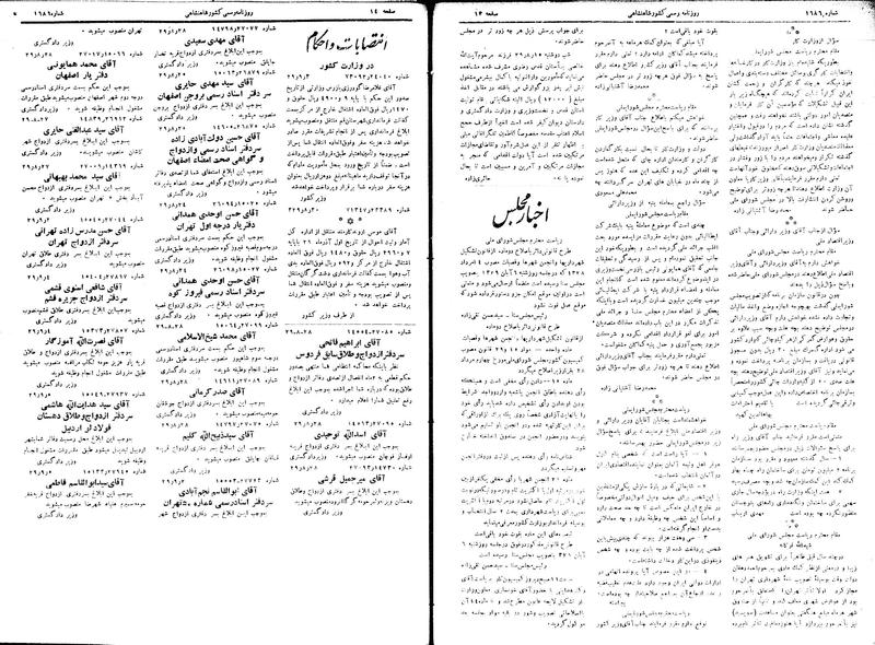 پرونده:Moz16 86.pdf