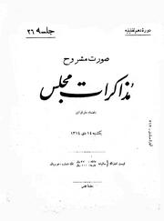 → صفحهٔ قبلی