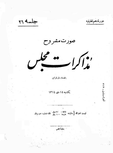 پرونده:Moz 10 36.pdf