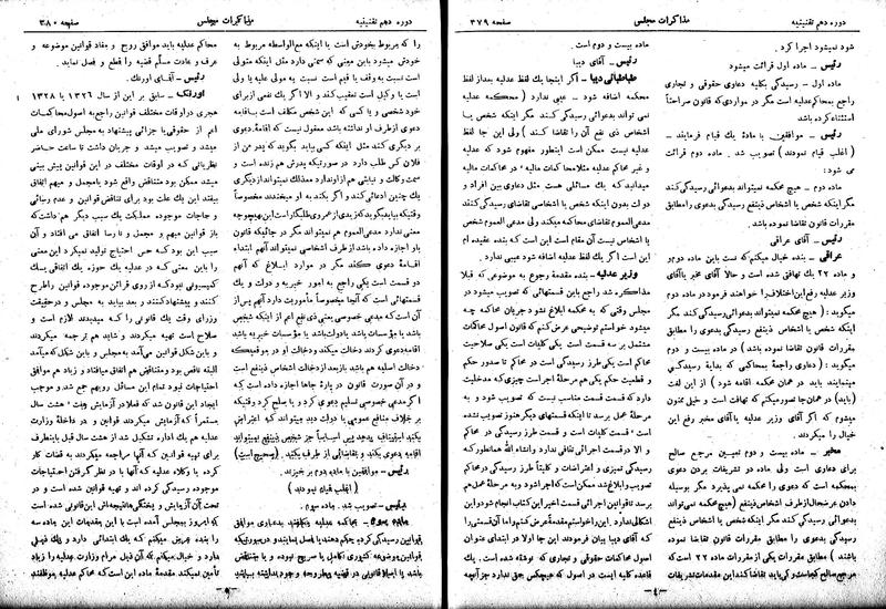 پرونده:Moz 10 36.pdf