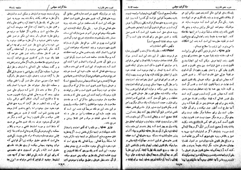 پرونده:Moz 10 36.pdf
