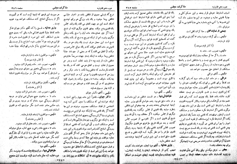 پرونده:Moz 10 36.pdf
