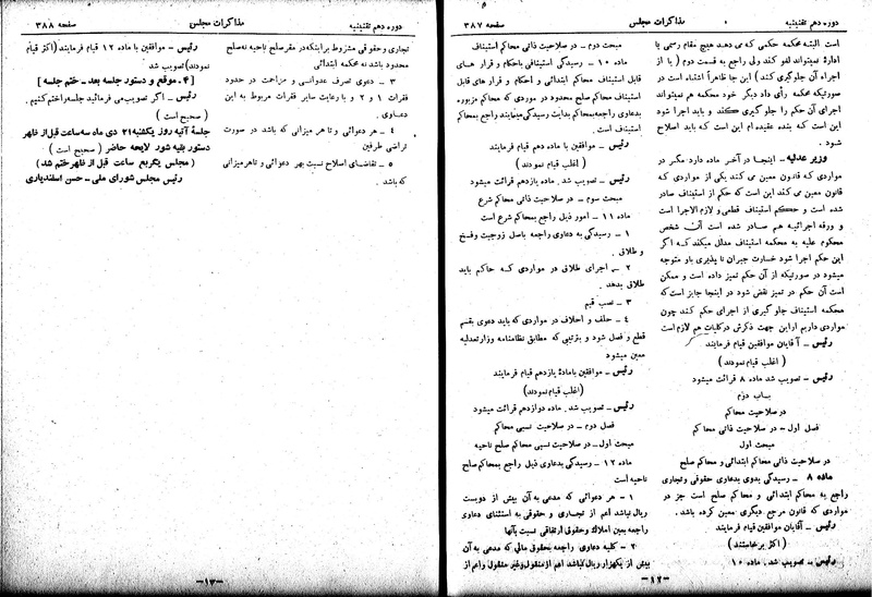 پرونده:Moz 10 36.pdf