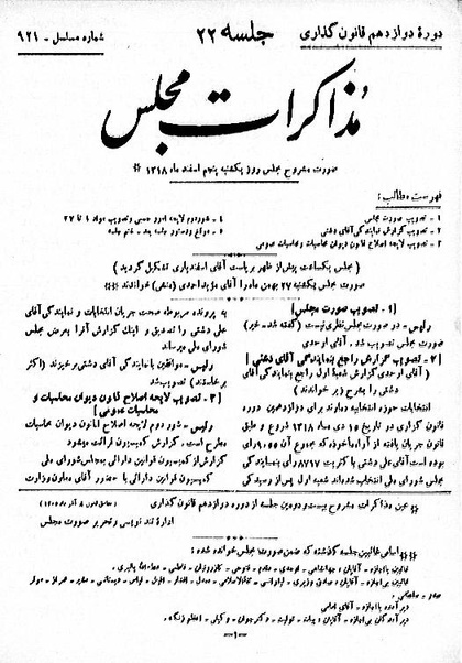 پرونده:Moz 12 22.pdf