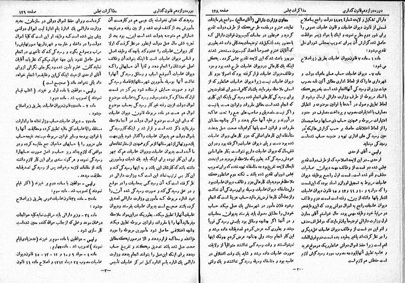 پرونده:Moz 12 22.pdf