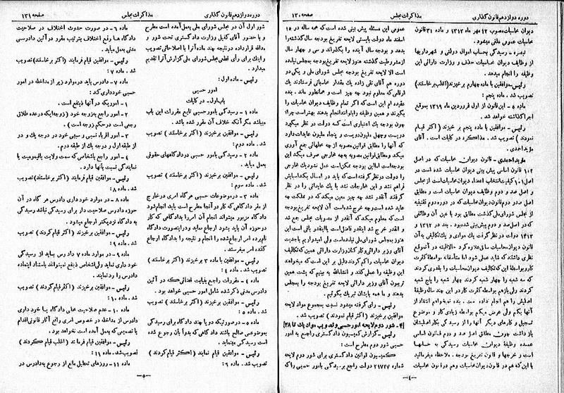 پرونده:Moz 12 22.pdf