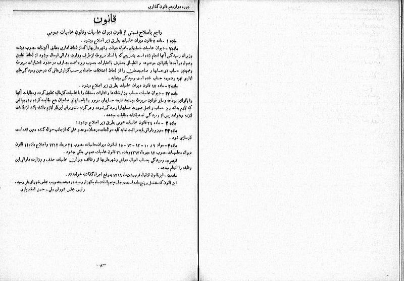 پرونده:Moz 12 22.pdf