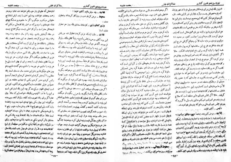 پرونده:Moz 13 169.pdf