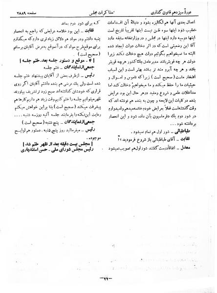 پرونده:Moz 13 169.pdf