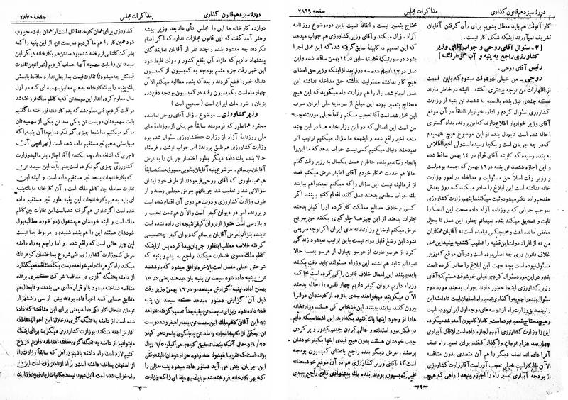 پرونده:Moz 13 169.pdf