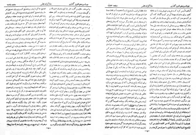 پرونده:Moz 13 169.pdf