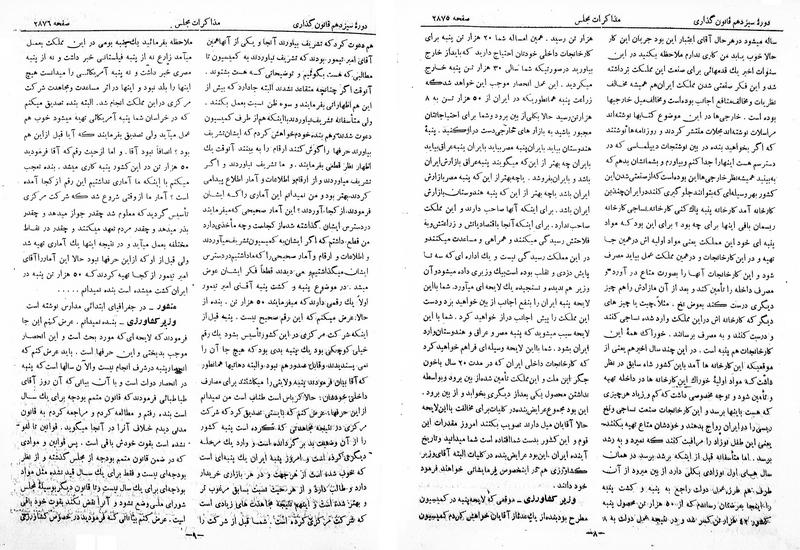 پرونده:Moz 13 169.pdf