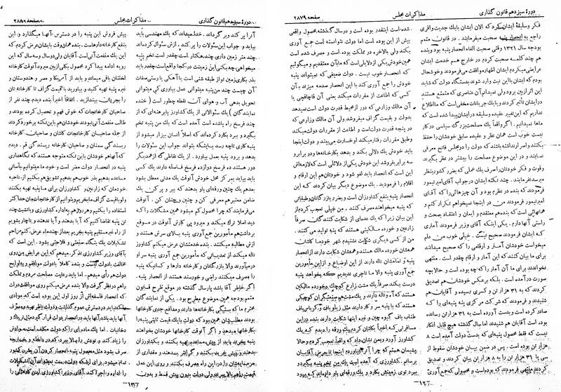 پرونده:Moz 13 169.pdf