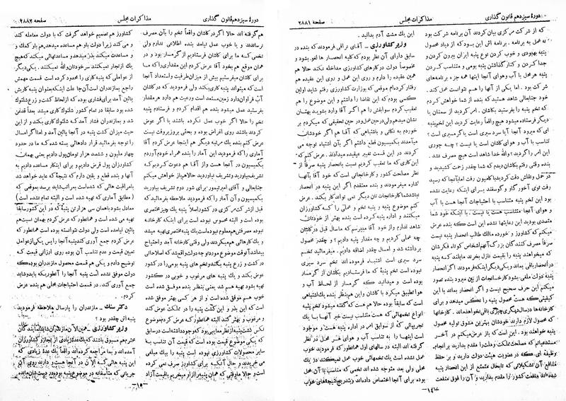 پرونده:Moz 13 169.pdf