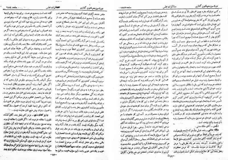 پرونده:Moz 13 169.pdf