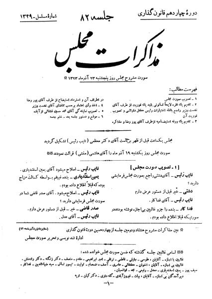 پرونده:Moz 14 82.pdf