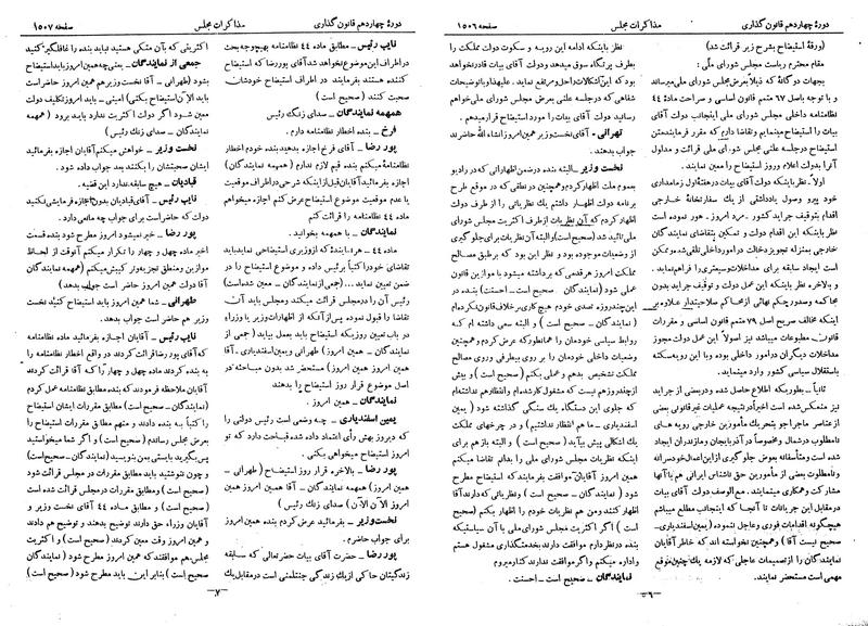 پرونده:Moz 14 82.pdf