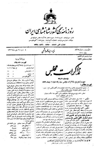 پرونده:Moz 15 34b.pdf