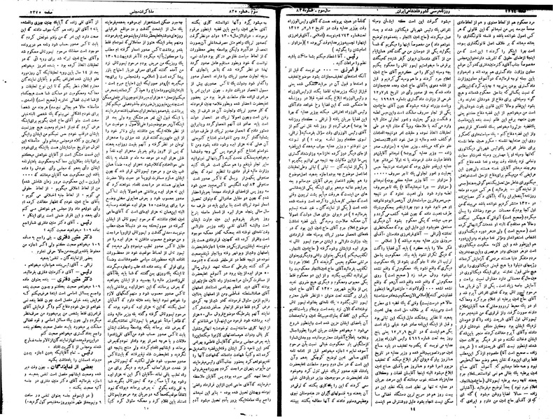 پرونده:Moz 15 34b.pdf