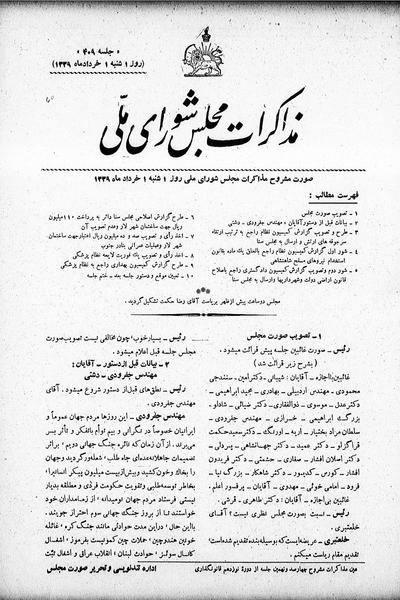 پرونده:Moz 19 409.pdf