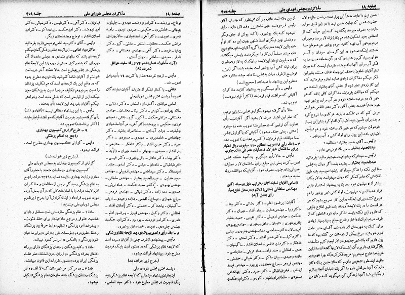 پرونده:Moz 19 409.pdf