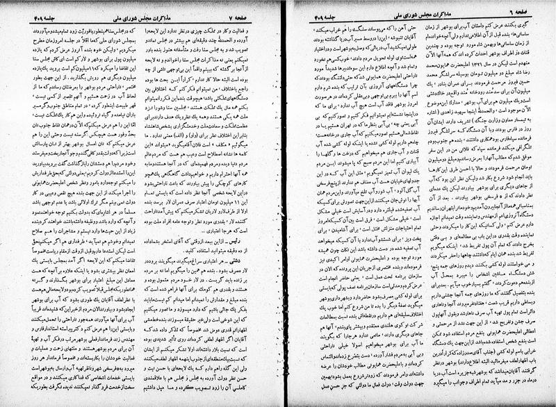 پرونده:Moz 19 409.pdf