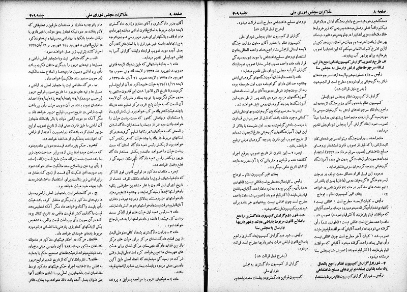 پرونده:Moz 19 409.pdf
