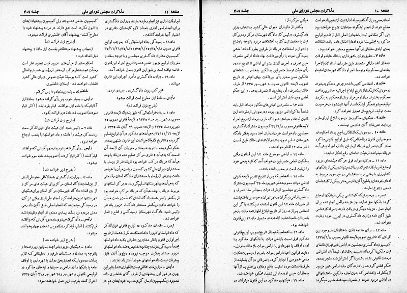 پرونده:Moz 19 409.pdf