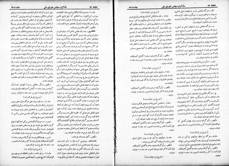 پرونده:Moz 19 409.pdf