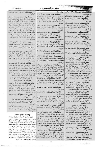 پرونده:Moz 1 028.pdf