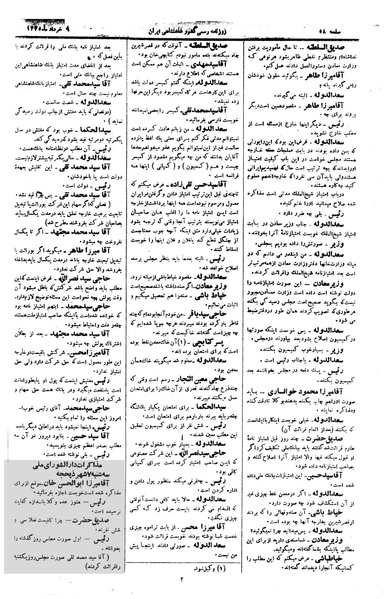 پرونده:Moz 1 032.pdf