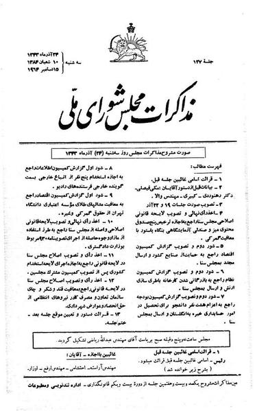 پرونده:Moz 21 127.pdf