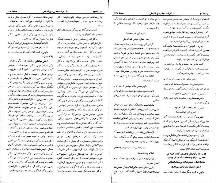 پرونده:Moz 21 127.pdf