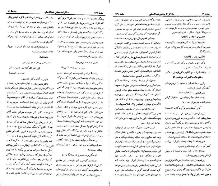 پرونده:Moz 21 127.pdf